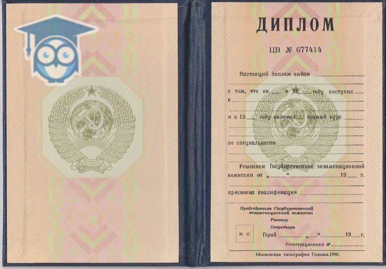 Купить диплом выпускник Как избежать проблем и получить желаемое образование