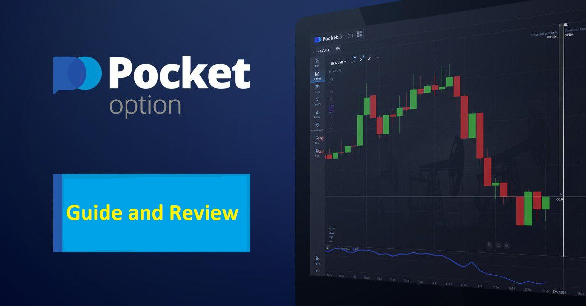 Pocket Option Торговля 27 Pocket Option Торговля 27